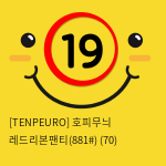 [TENPEURO] 호피무늬 레드리본팬티(881) (70)